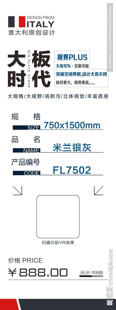 瓷砖标签