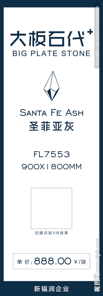 瓷砖标签