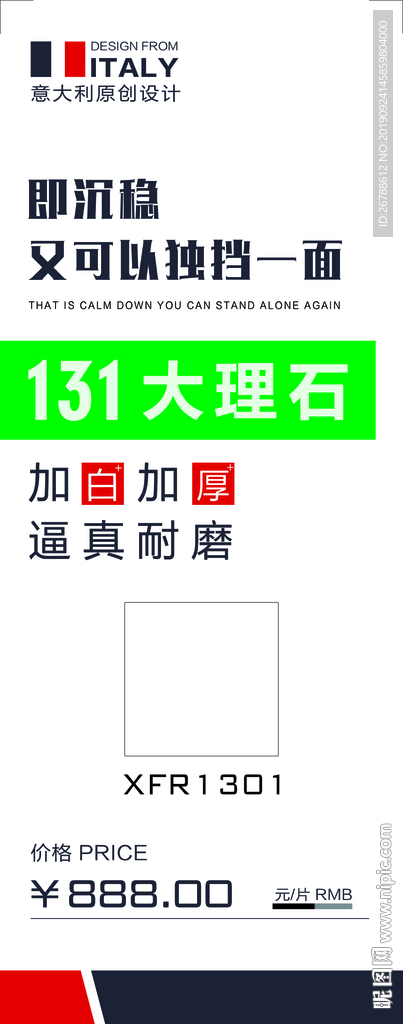 瓷砖标签