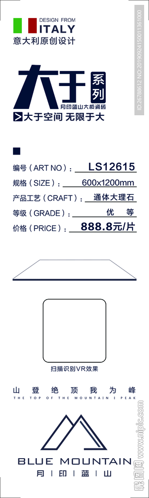 瓷砖标签