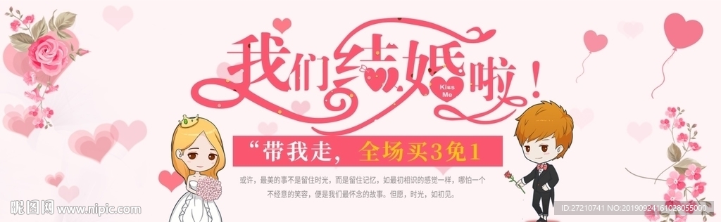 秋季婚博会 婚