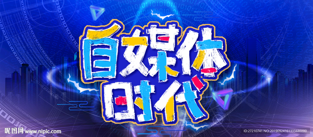 互联网 加 创新 经济 大数据