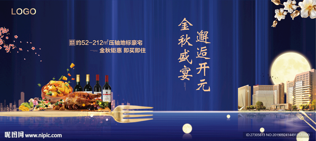 晚会 私宴 宴会 高端