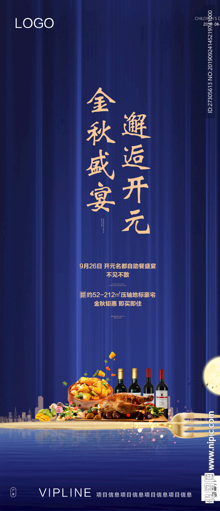 晚会 私宴 宴会 高端