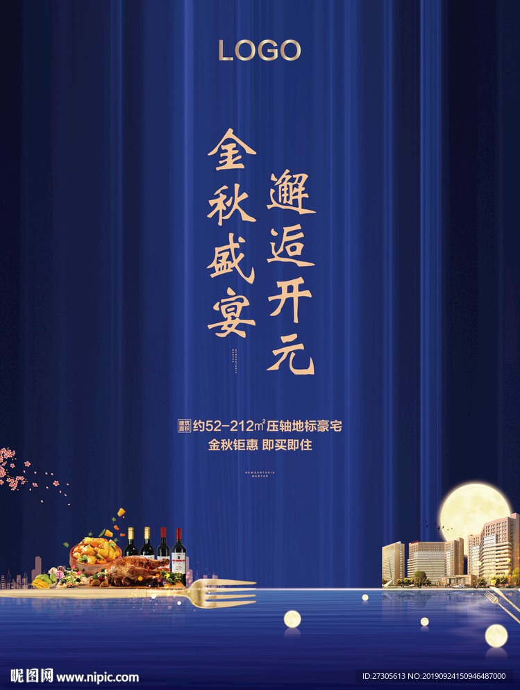 晚宴 宴会 私宴 高端