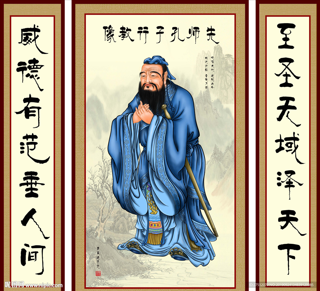 孔子文化