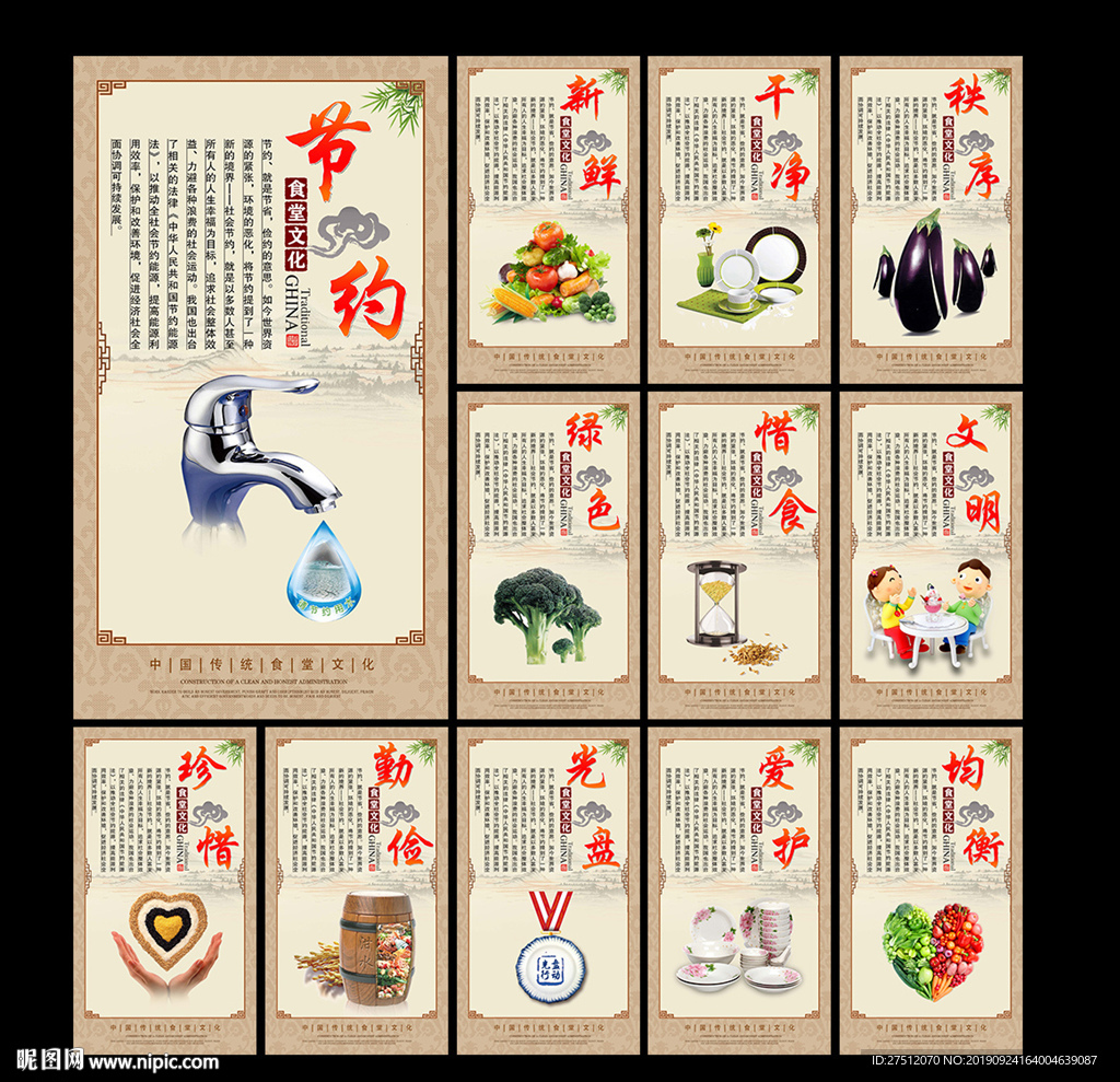 食堂文化