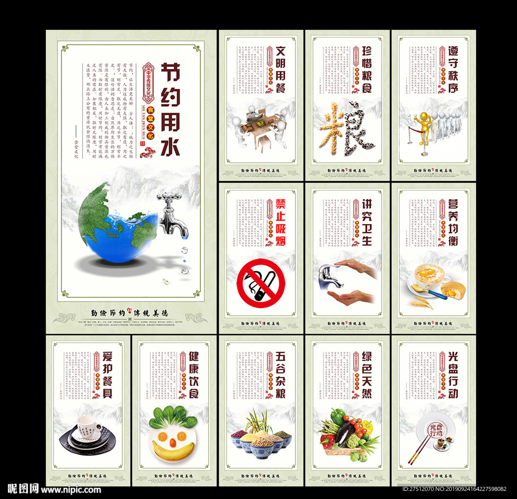 食堂