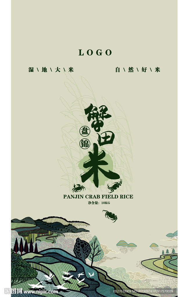 大米包装