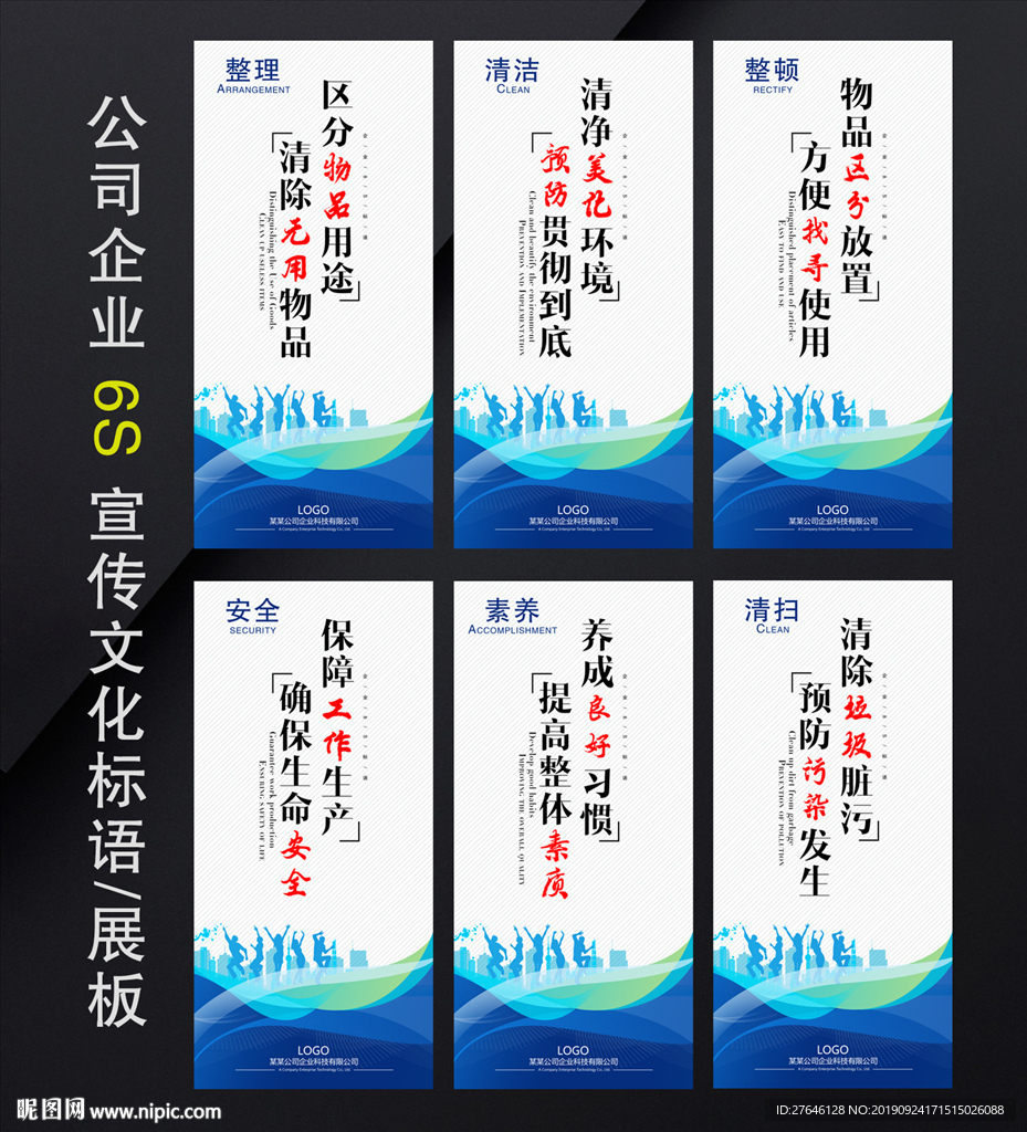 6s管理
