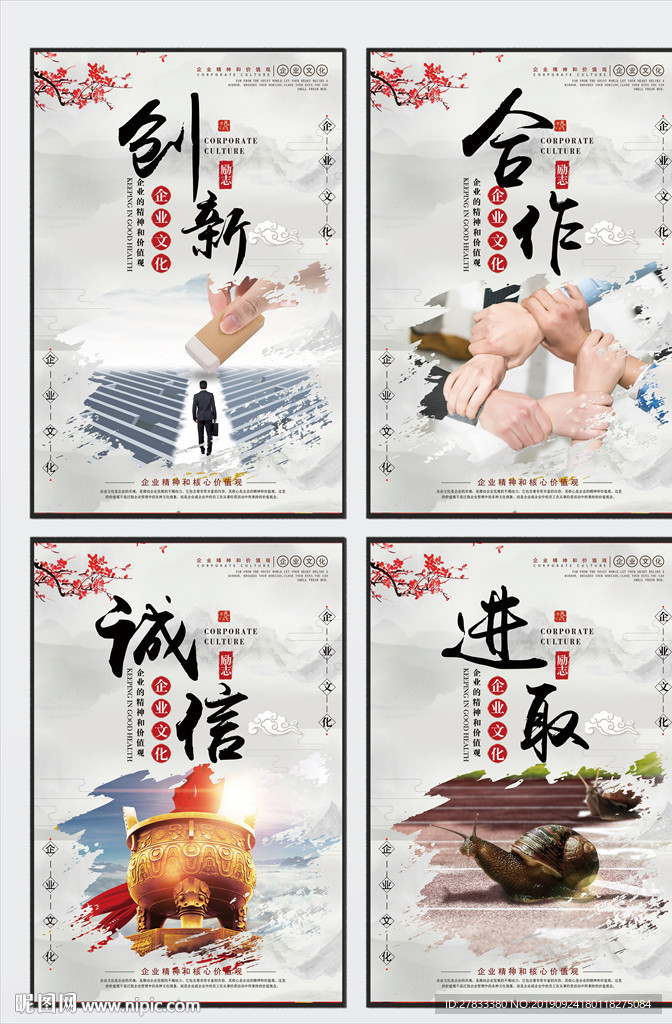 企业文化挂画