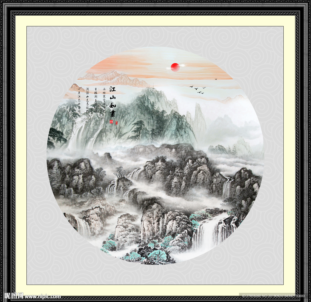 高山流水