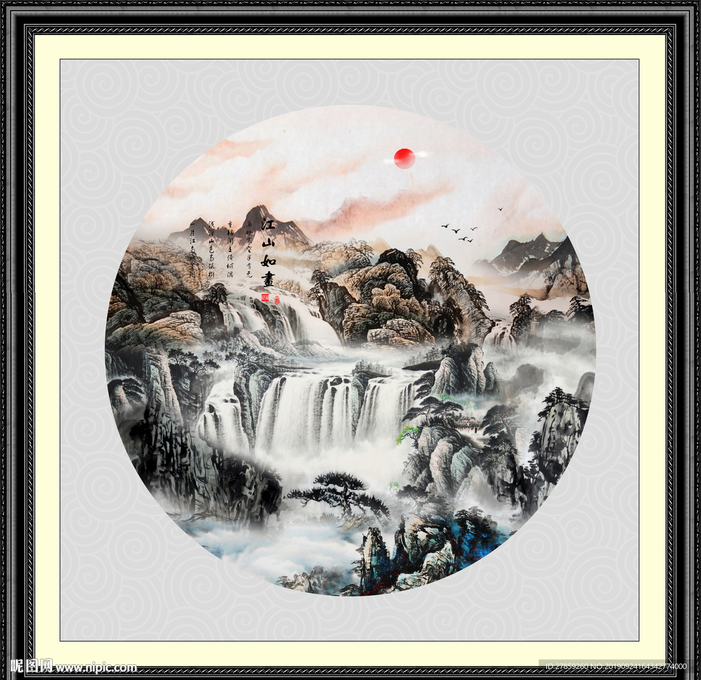 山水国画