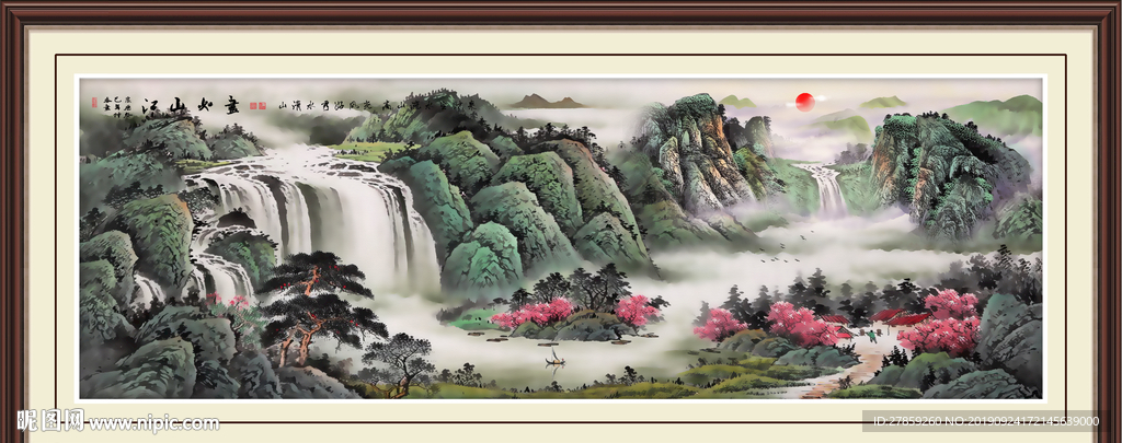 流水生财