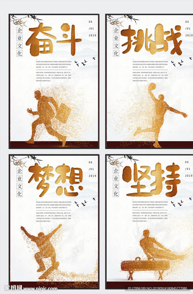 简约大所企业文化挂画