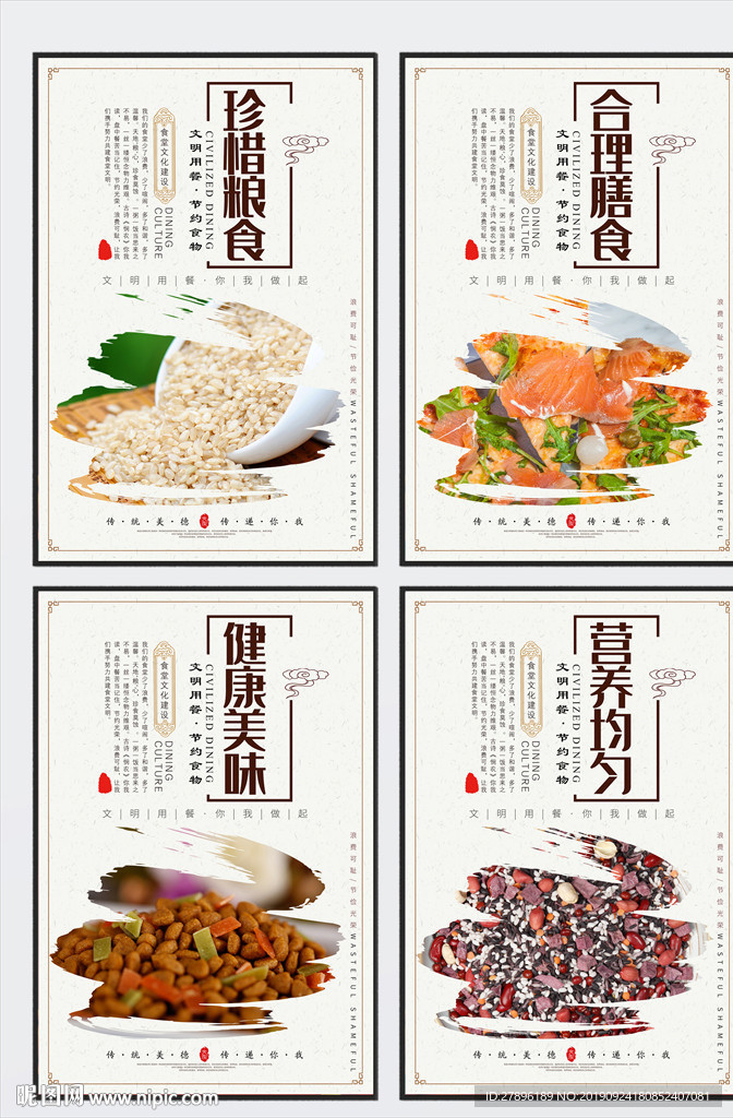 食堂标语
