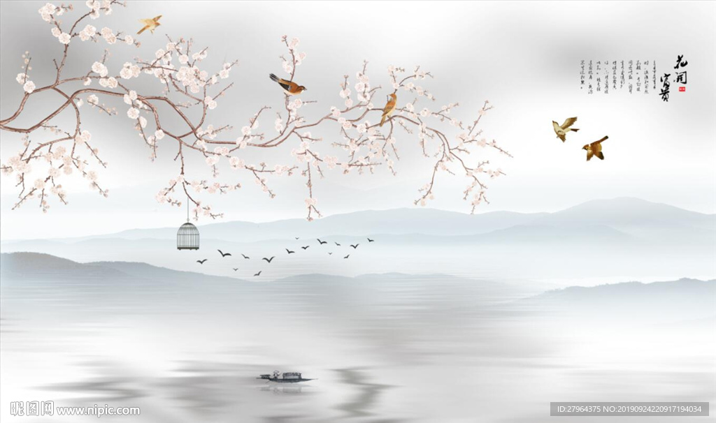 新中式山水花开富贵飞鸟背景墙