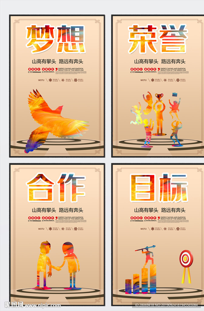 企业文化挂画