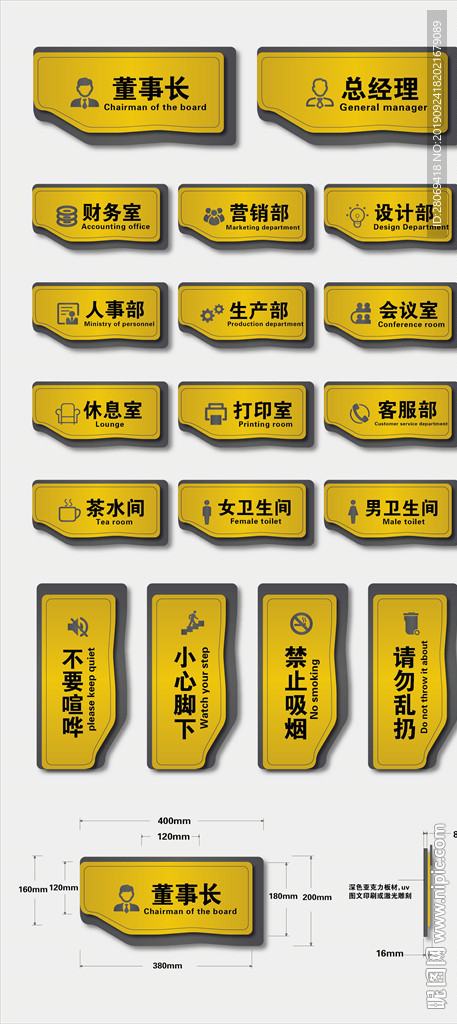 公司导视牌