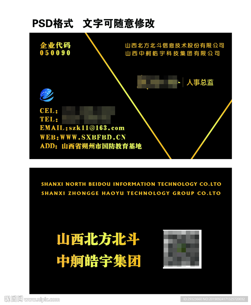 高档名片