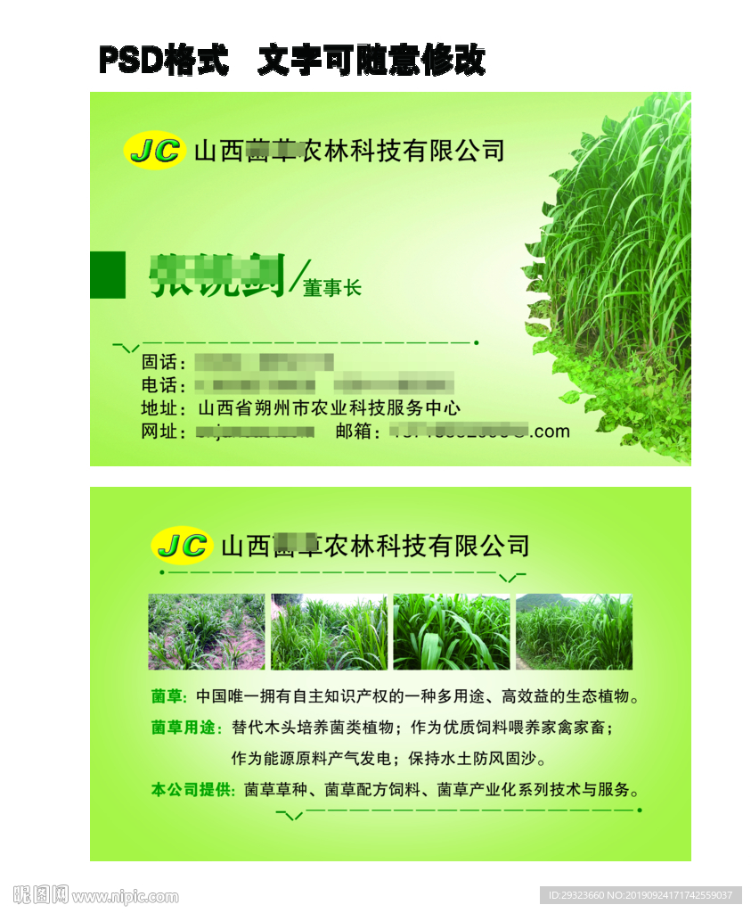 园林名片