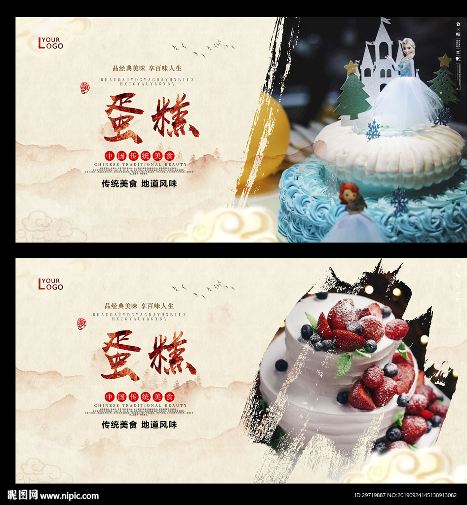 蛋糕