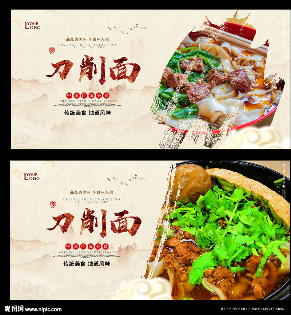 刀削面