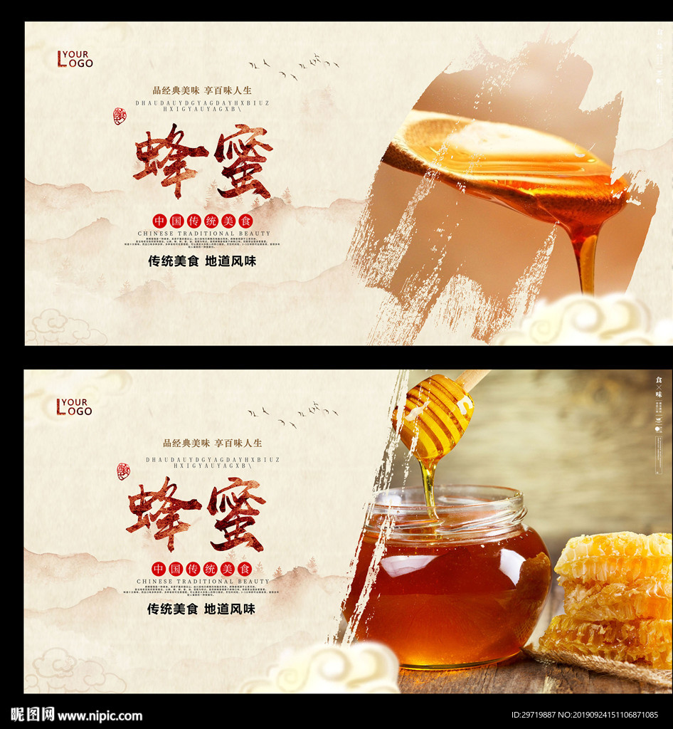 蜂蜜