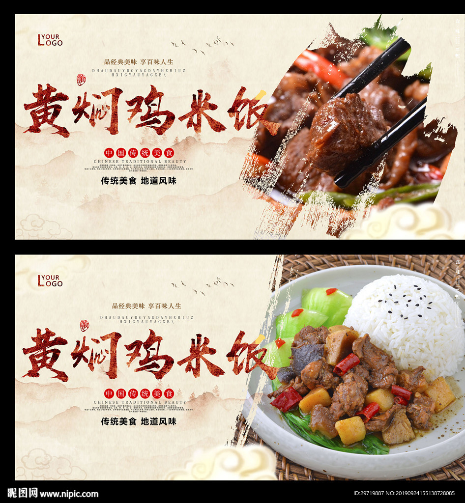 黄焖鸡米饭