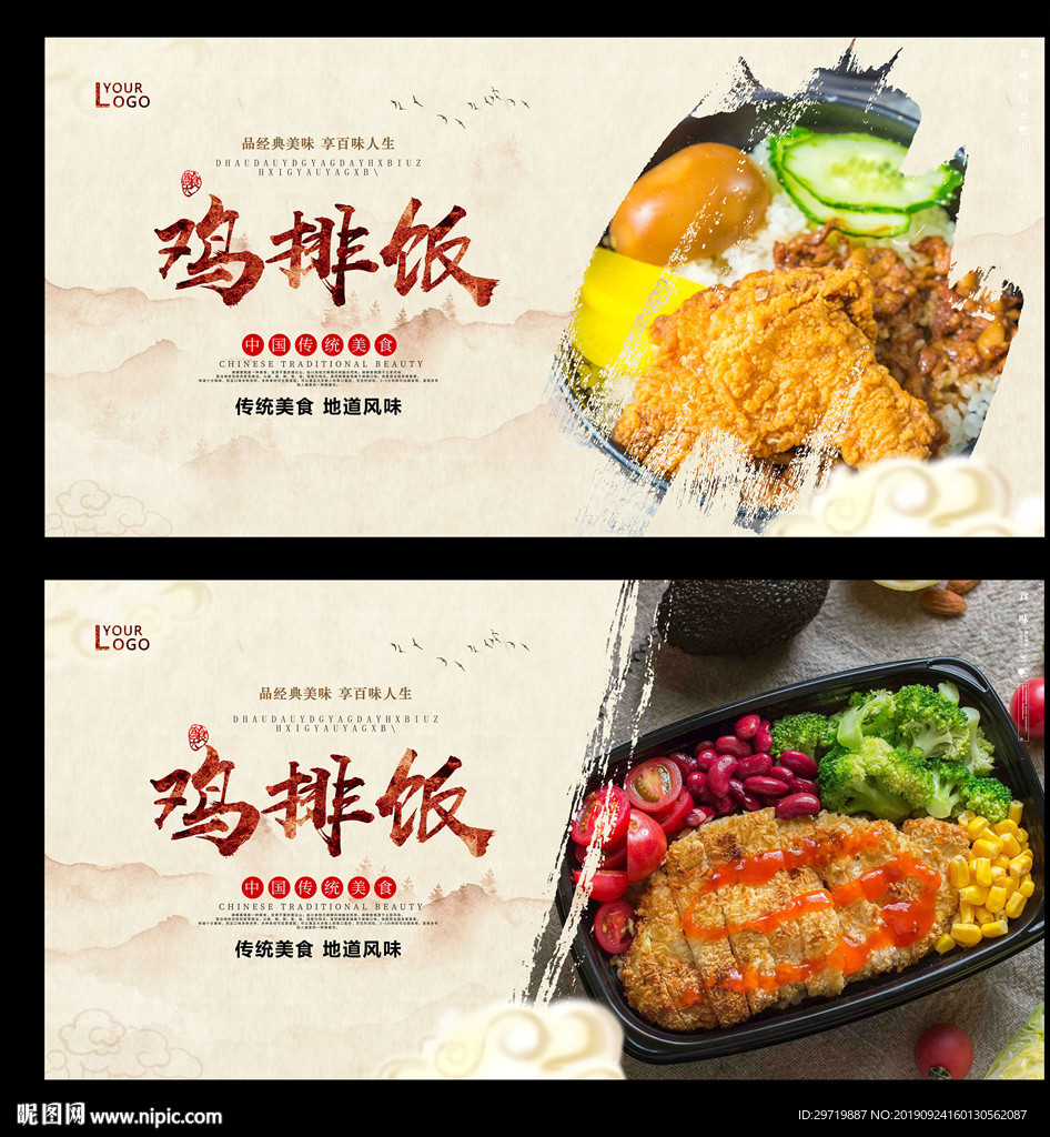 鸡排饭