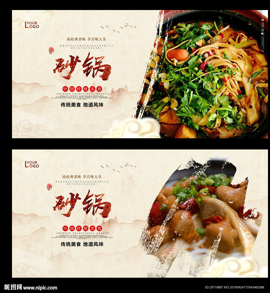 砂锅