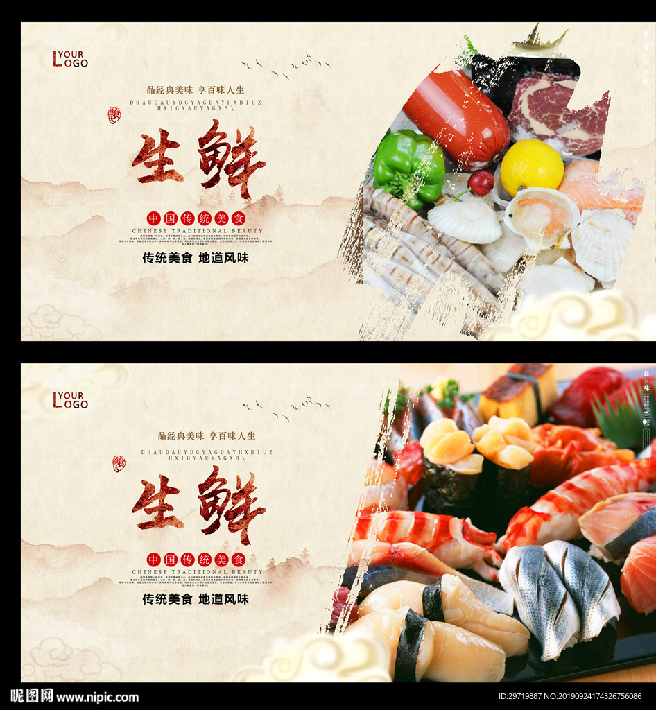 生鲜