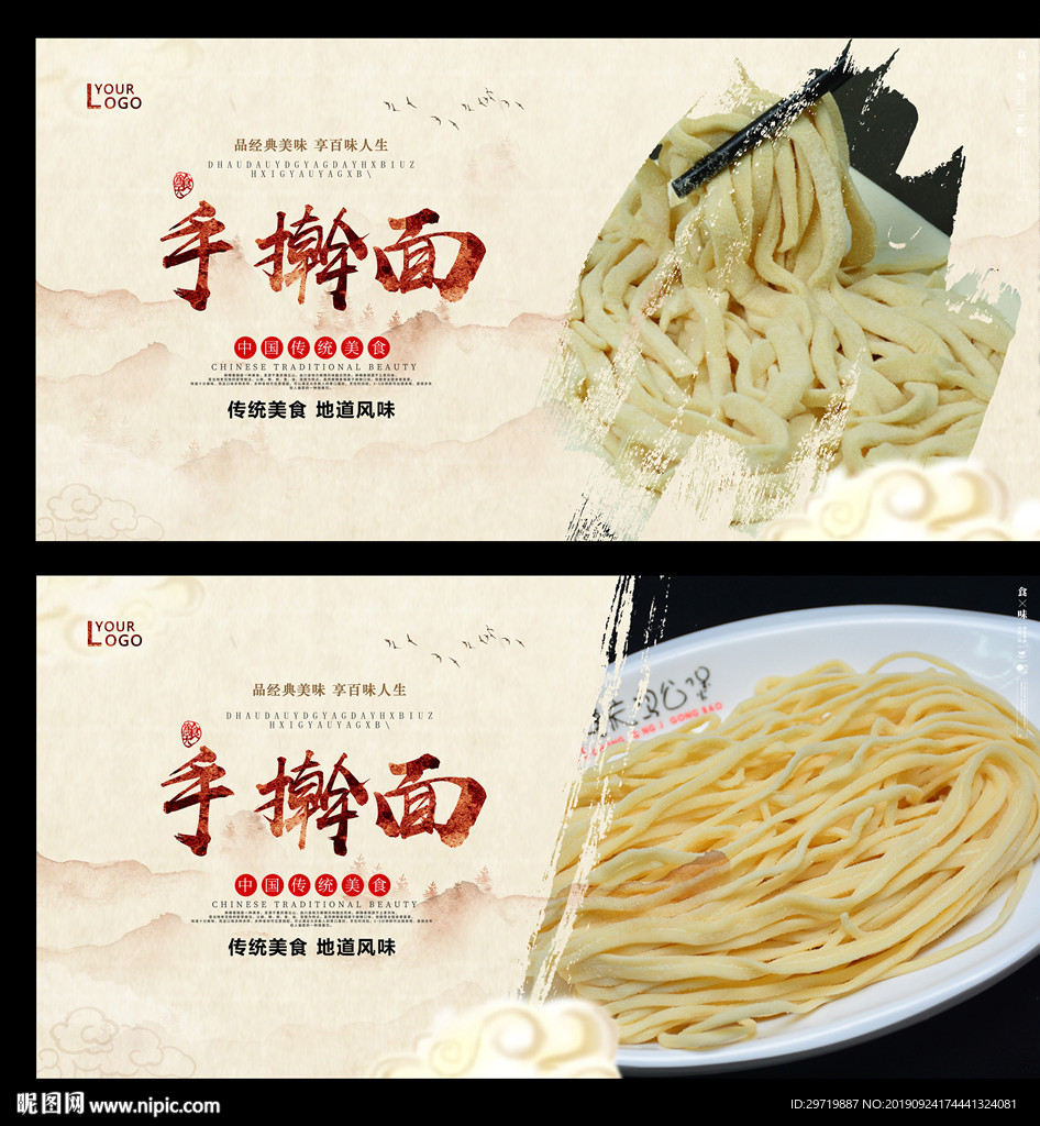 手擀面