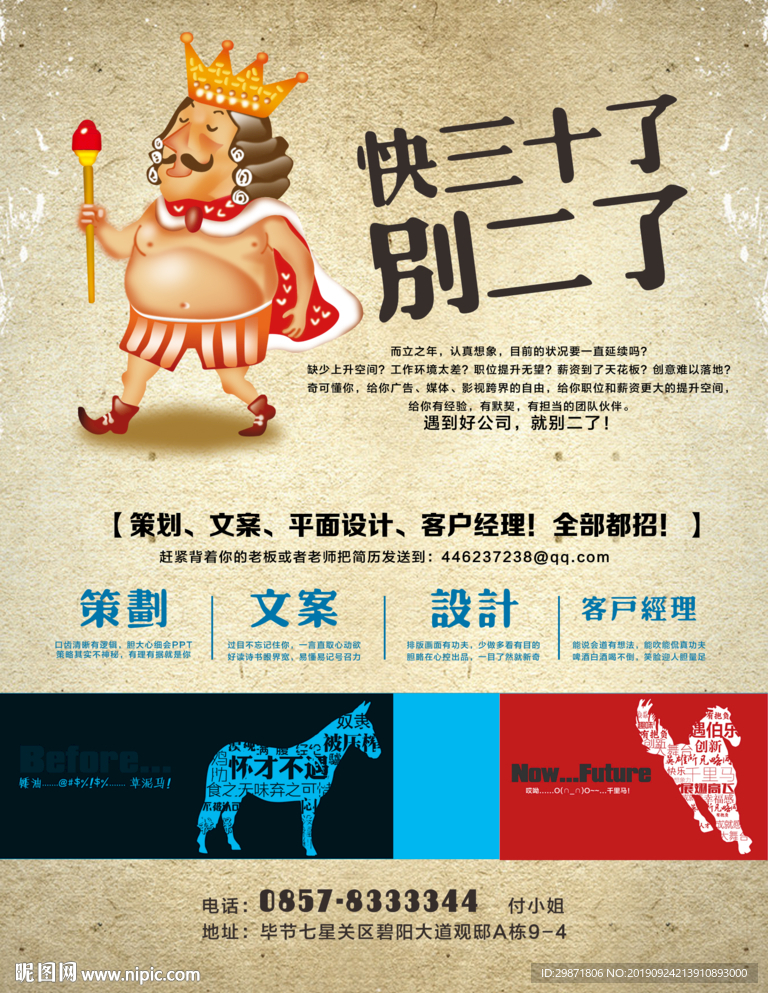招聘