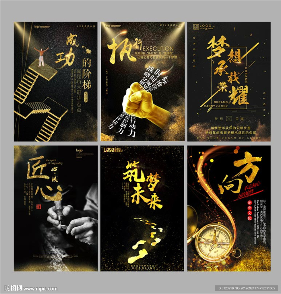 企业文化展板