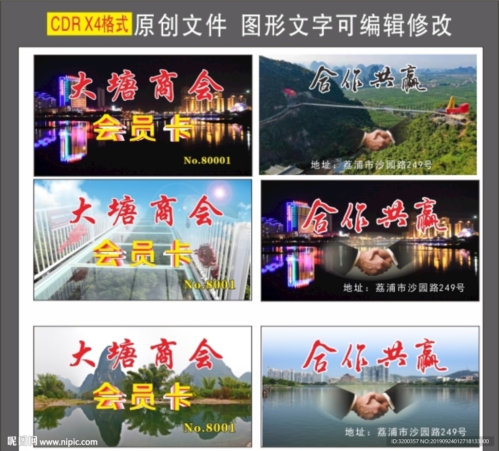 会员卡