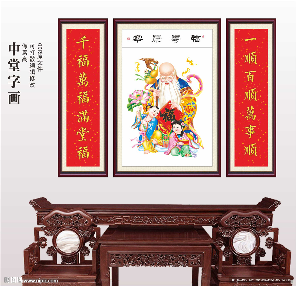 中堂