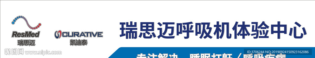 瑞思迈呼吸机