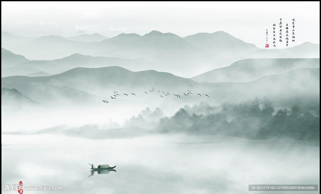 山水