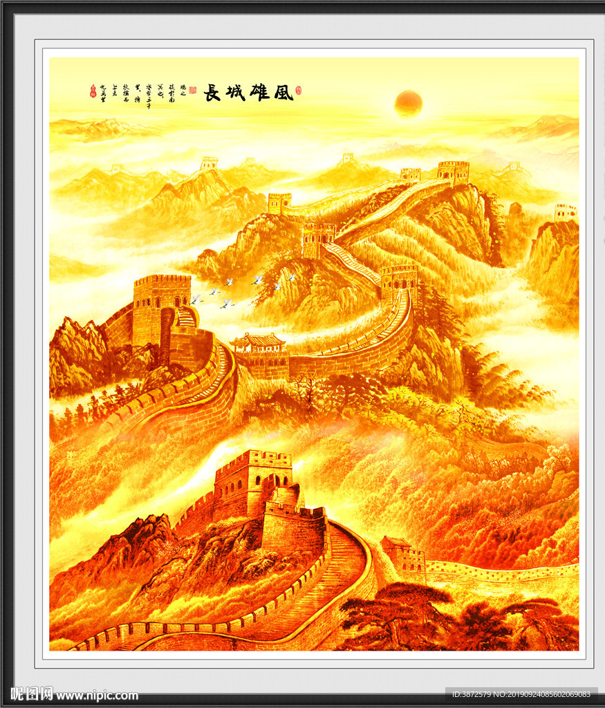 国画长城