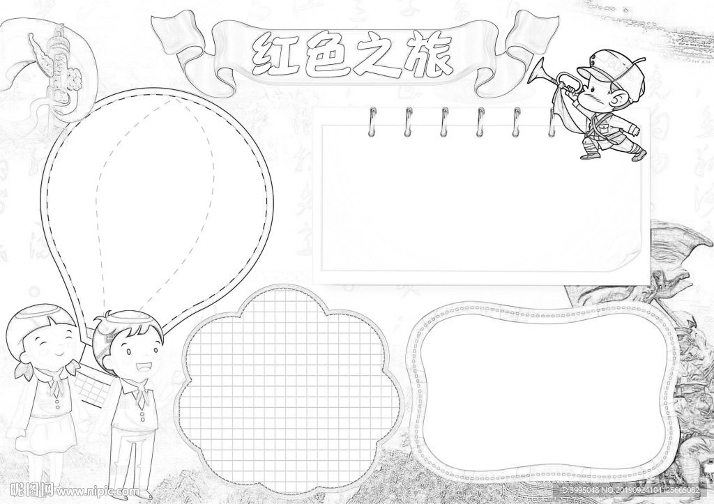 红色之旅小报线稿手抄报