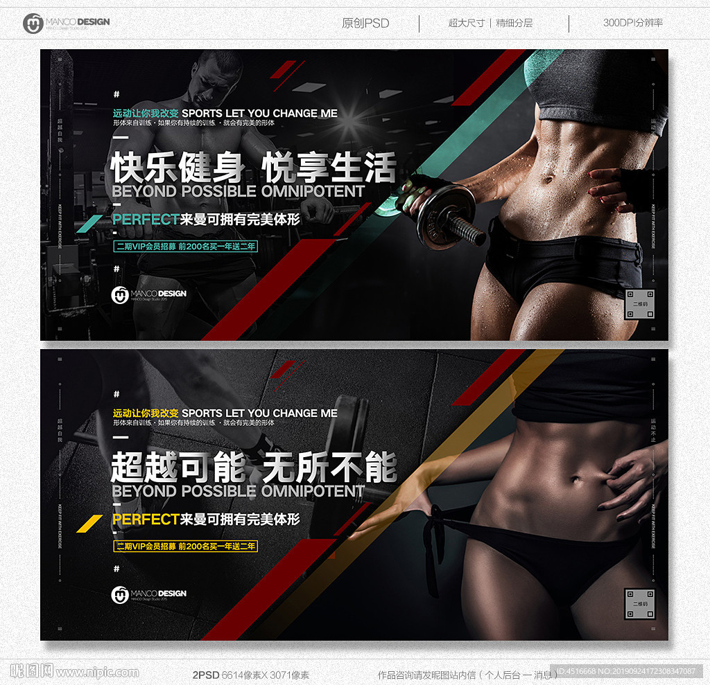 健身