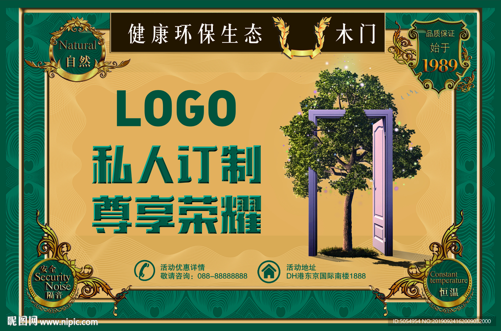 木门