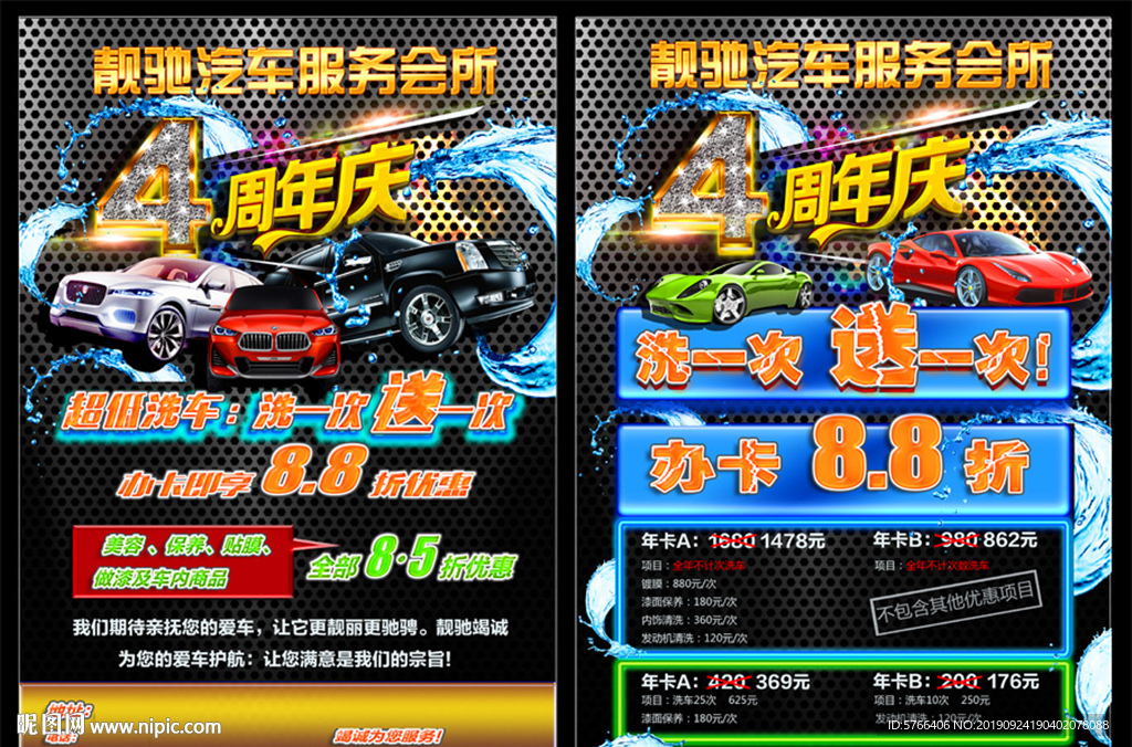 洗车