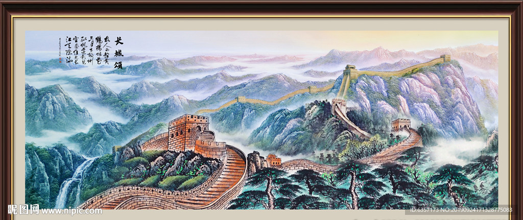 国画长城