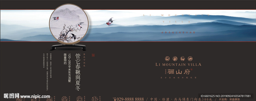 新中式豪宅