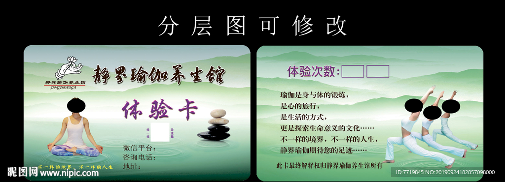 瑜珈名片