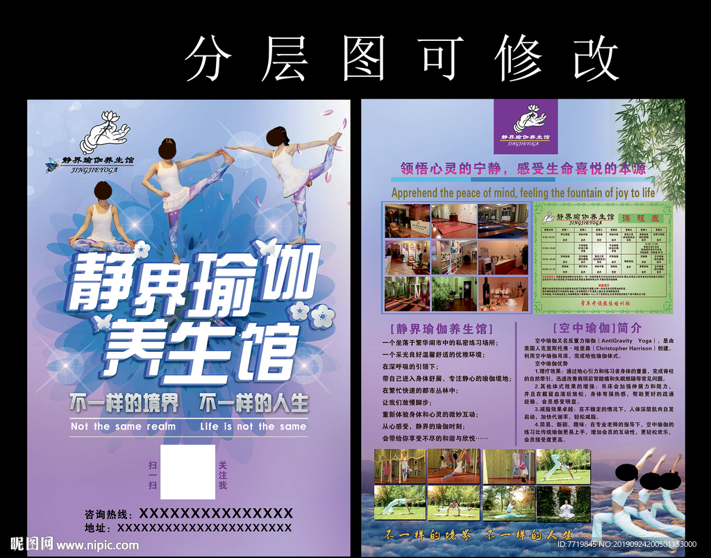 瑜珈彩页