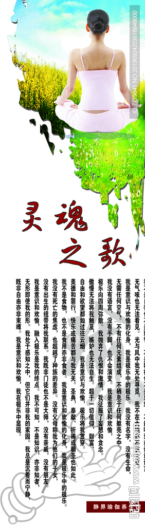瑜伽
