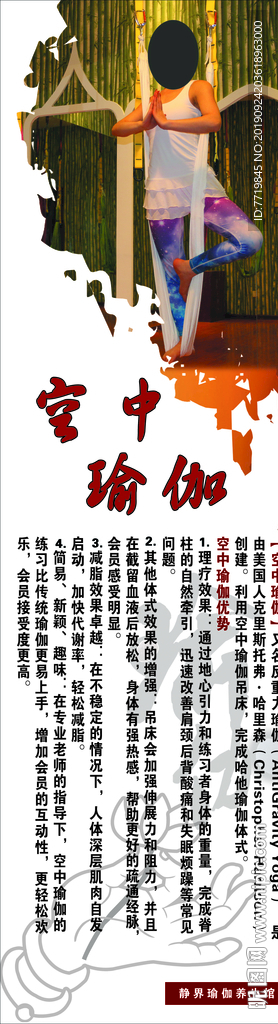 瑜伽